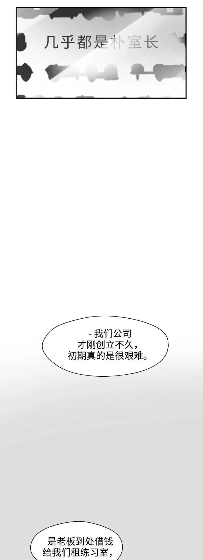 [第78话] 朴室长是15