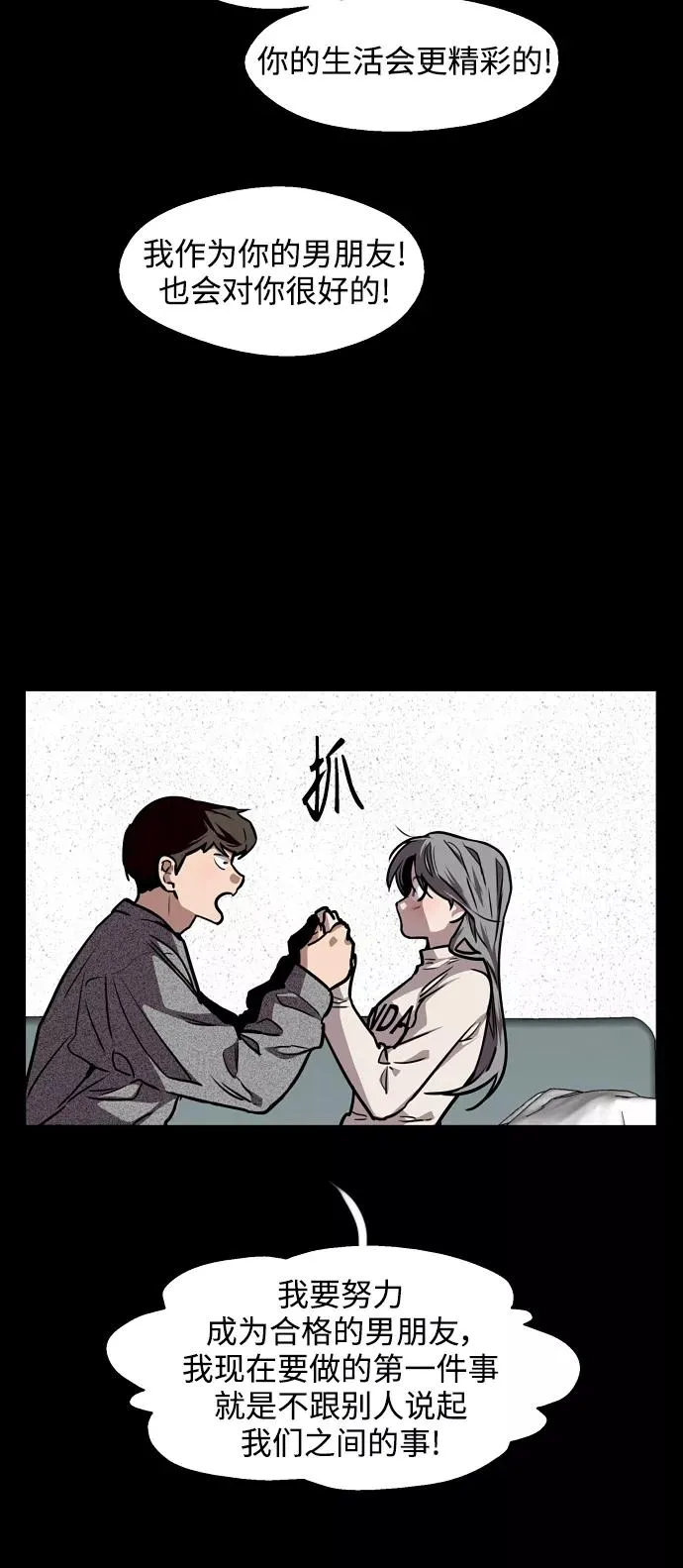[第105话] 李元俊的酒后真言（3）41