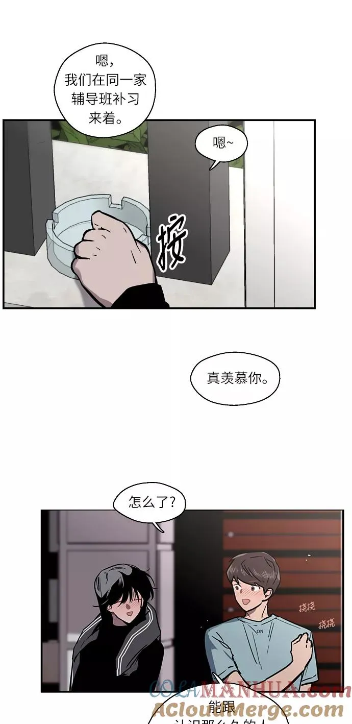 [第6话] 开学趴（❤）36