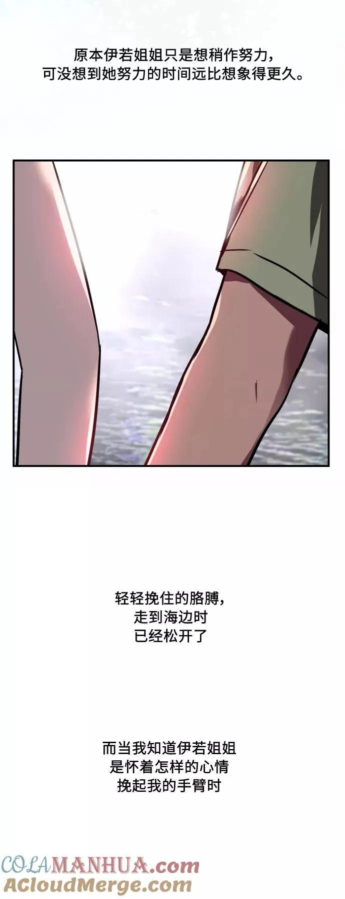 [第41话] 未来不可知39