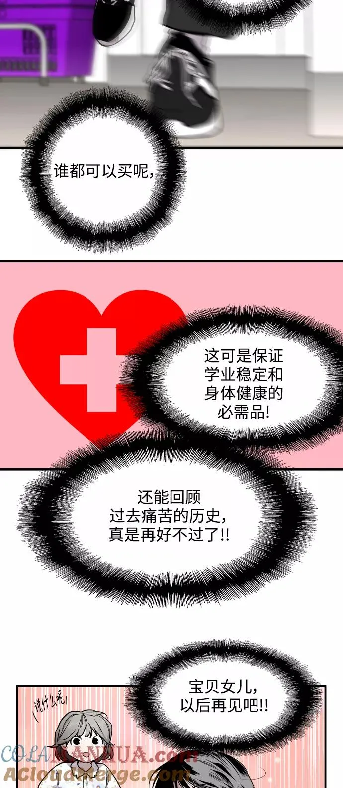 [第63话] 万事俱备33