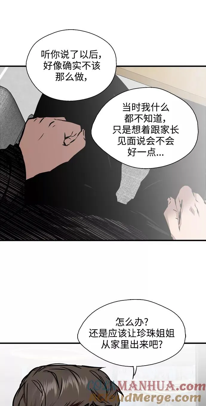 [第84话] 常见的家事42