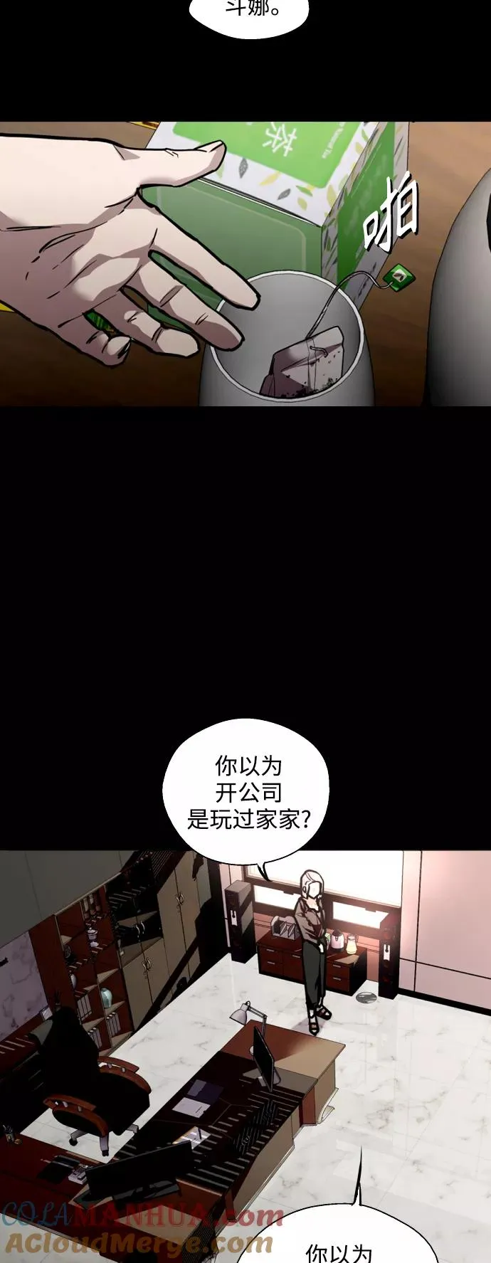 [第116话] 面对面18