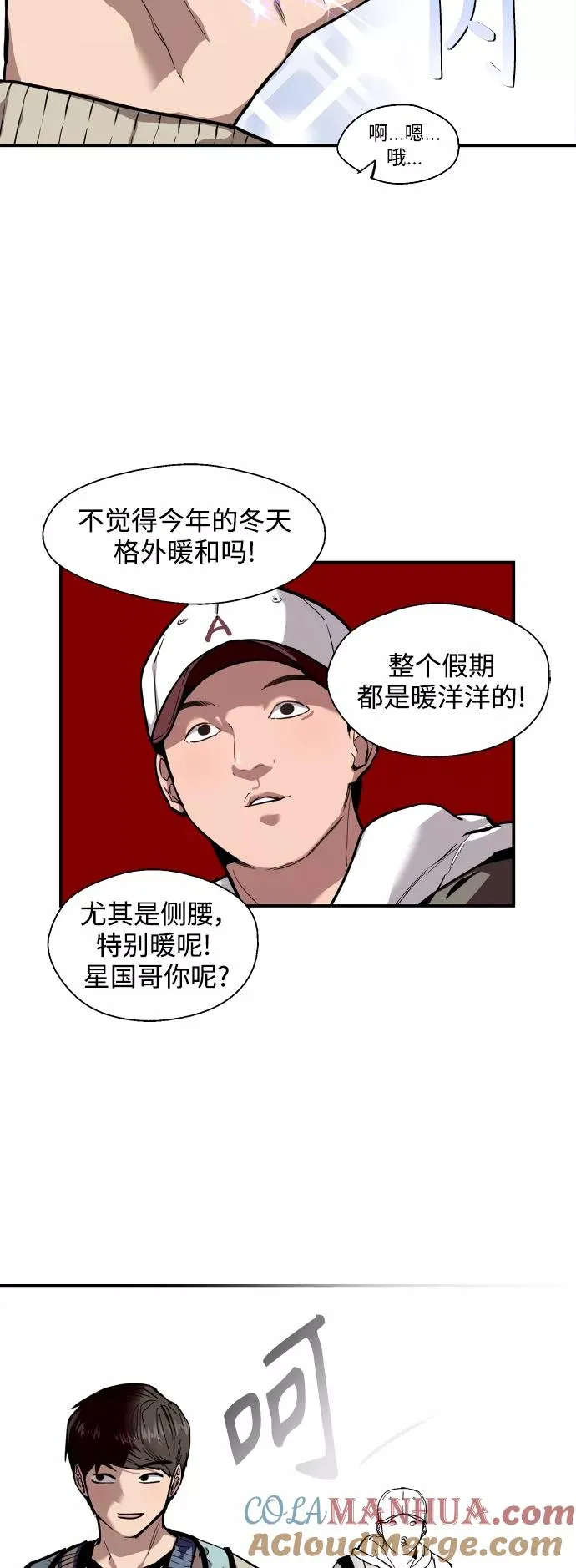 [第91话] 太阳围着我们转12