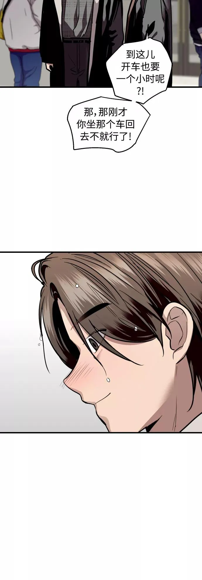 [第131话] 穿透屋顶的OO式结尾34