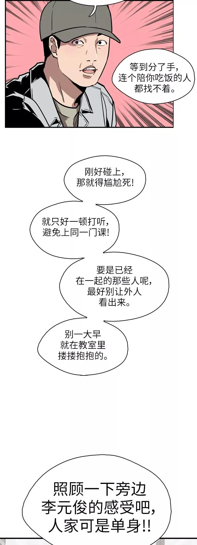 [第55话] 敢牵手？17
