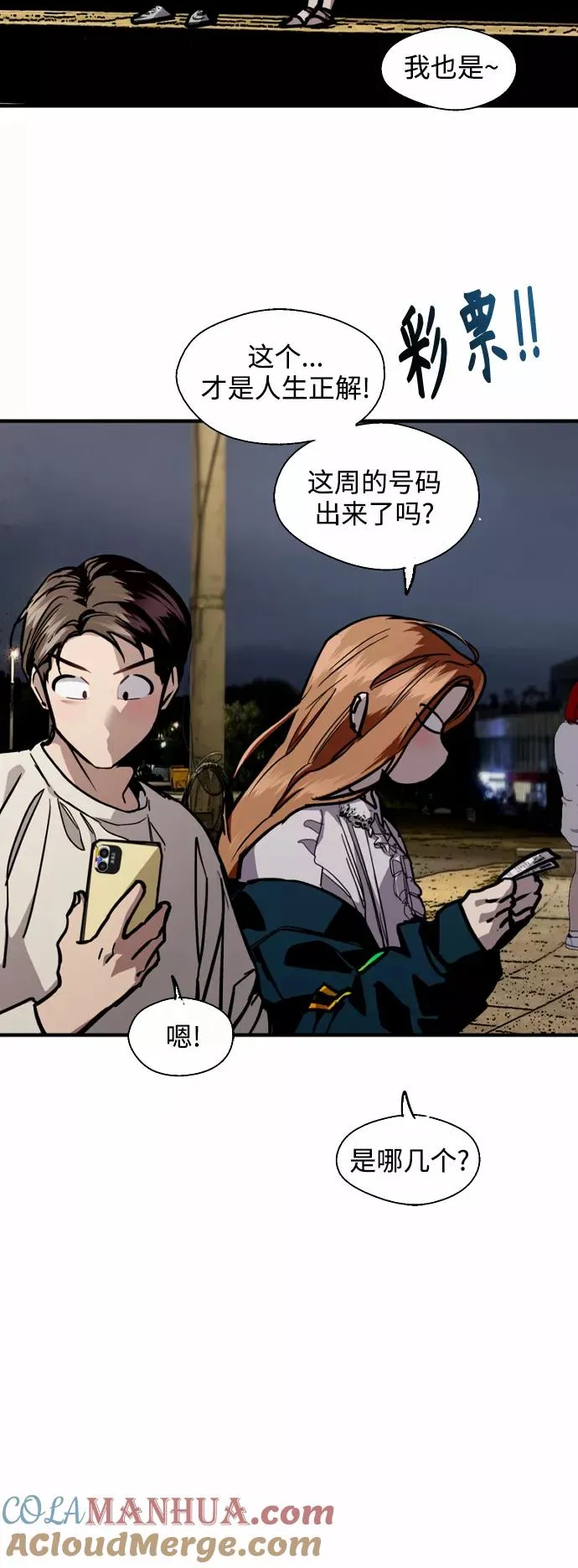 [外传] 000！（最终话）38