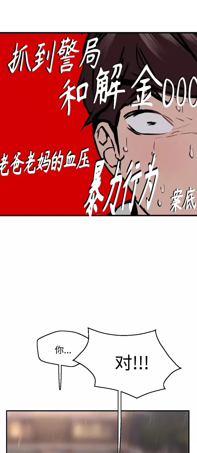 [第98话] 思考4