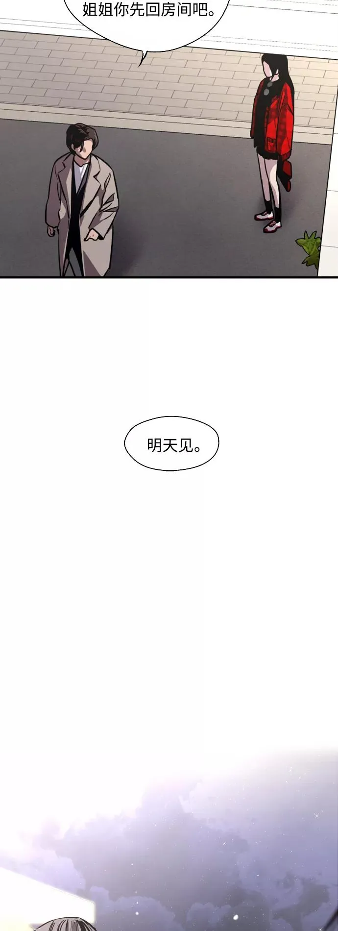 [第127话] 就是约会啊8