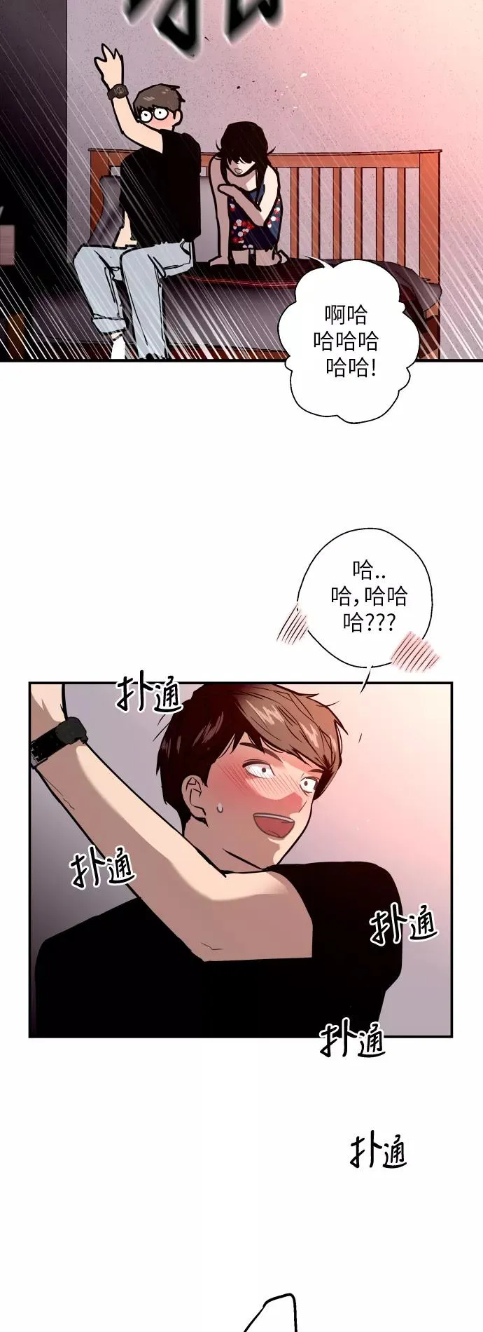 [第37话] 爱意就此萌生37