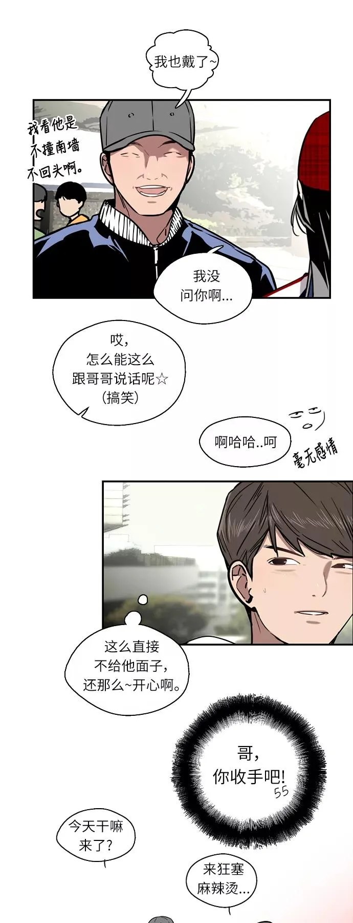 [第8话] 内心（1）5