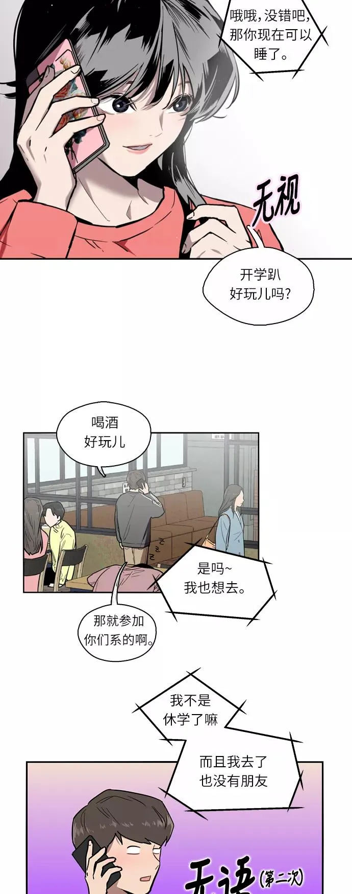 [第4话] 开学趴（1）16