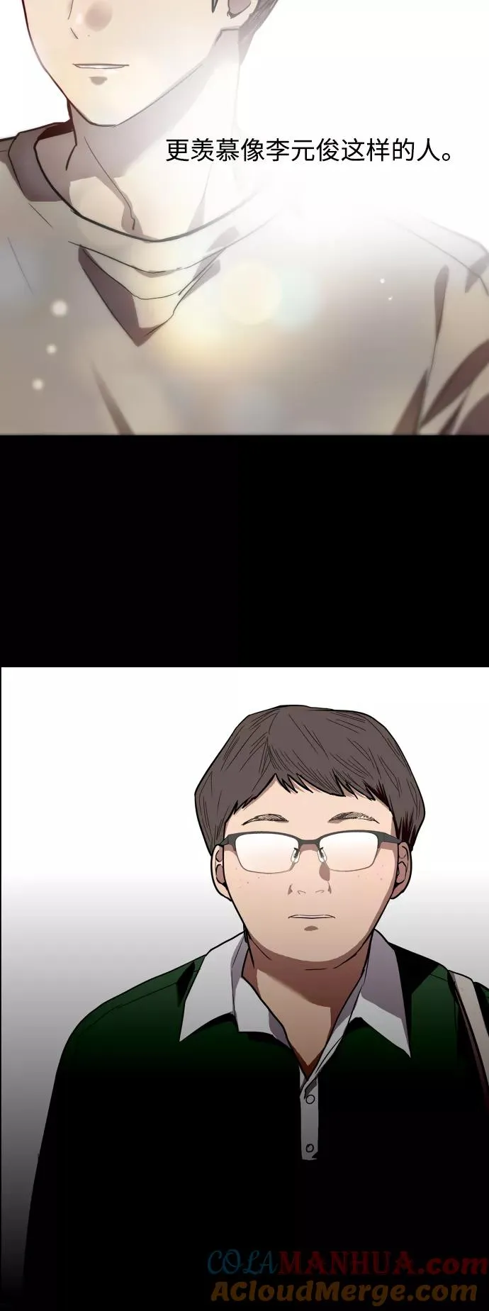 [第59话] 有那样的人24