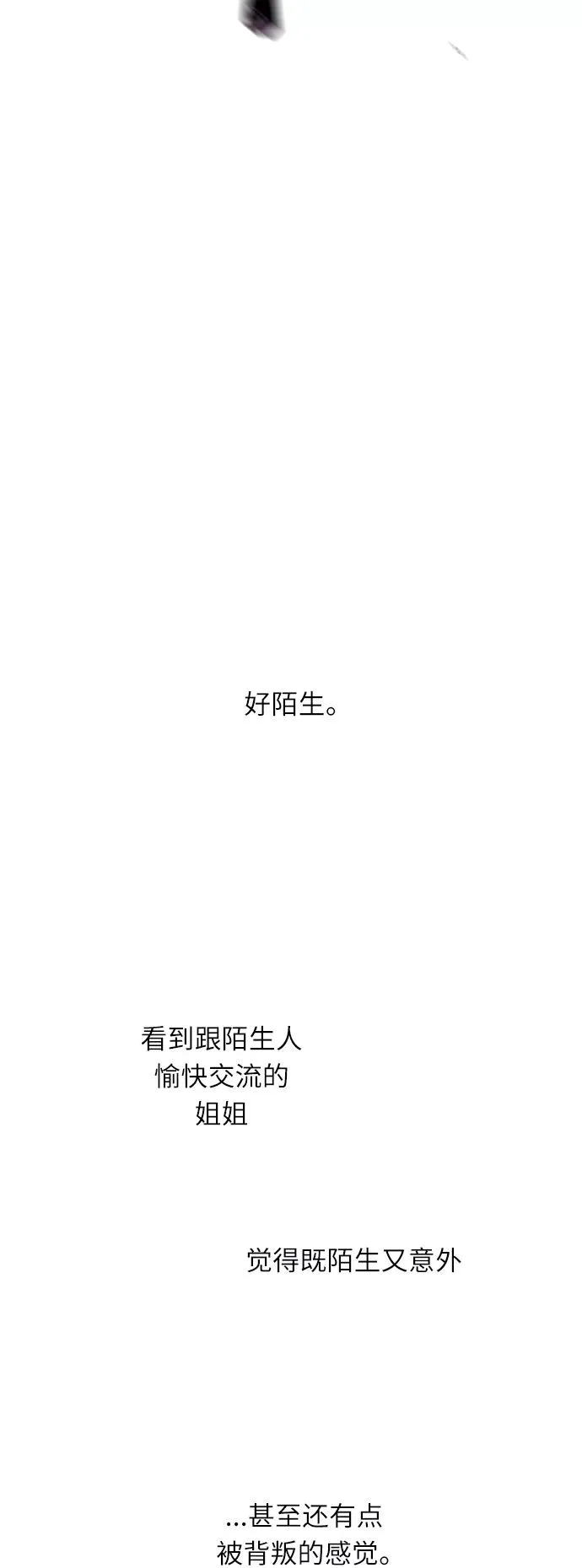 [第16话] 告白（1）33