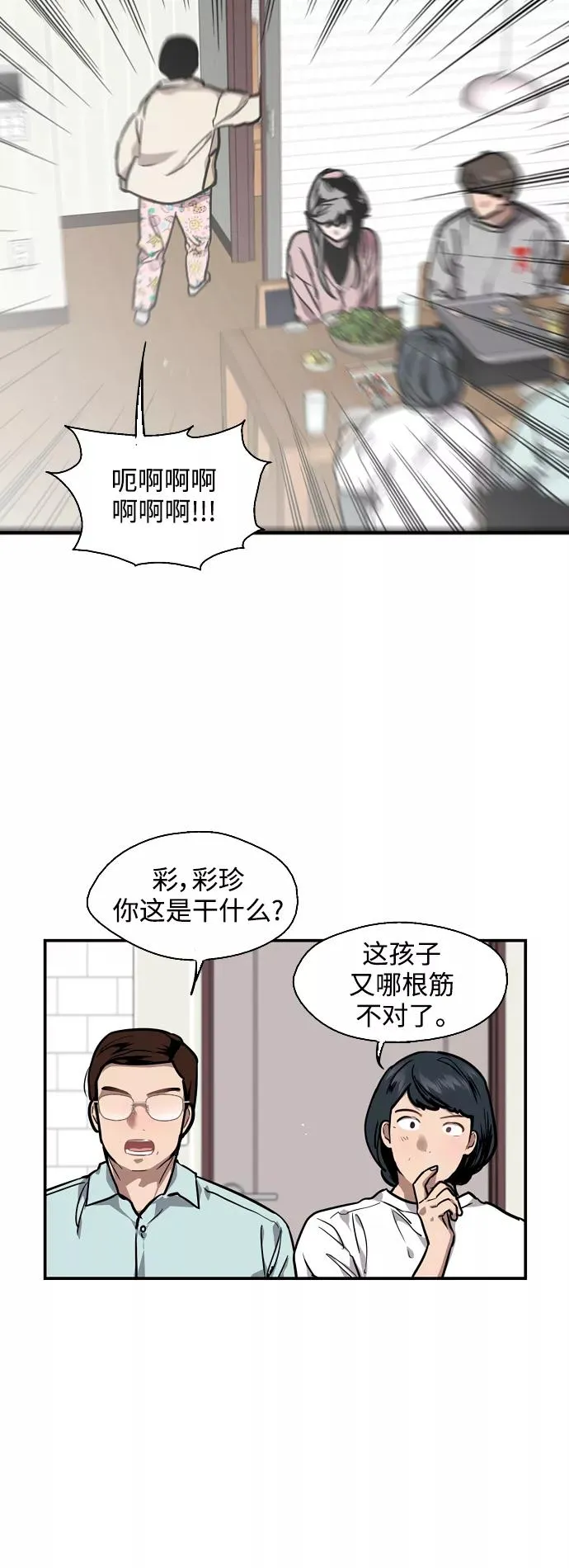 [第81话] 片段4