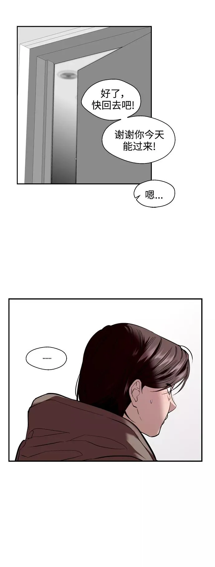 [第122话] 对不起，姐姐10