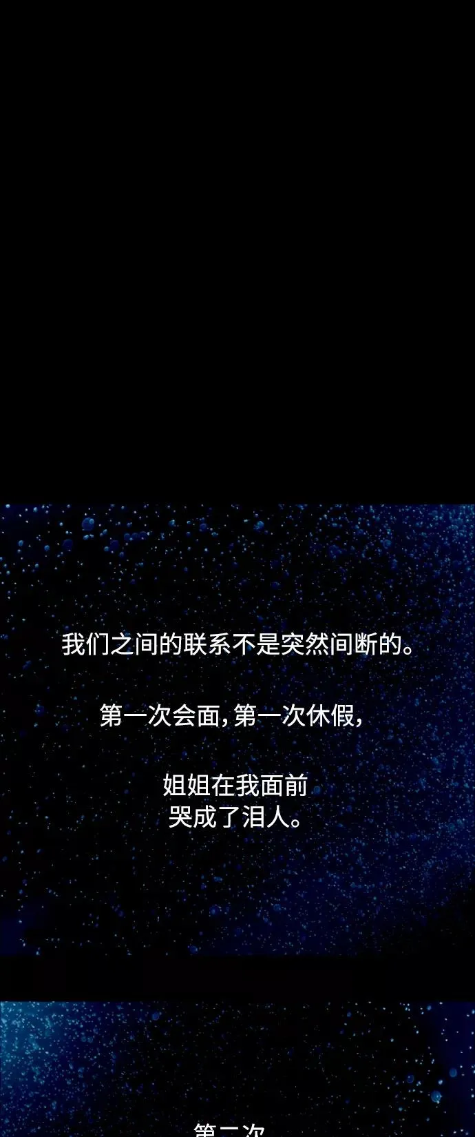 [第107话] 李元俊的酒后真言（终）2