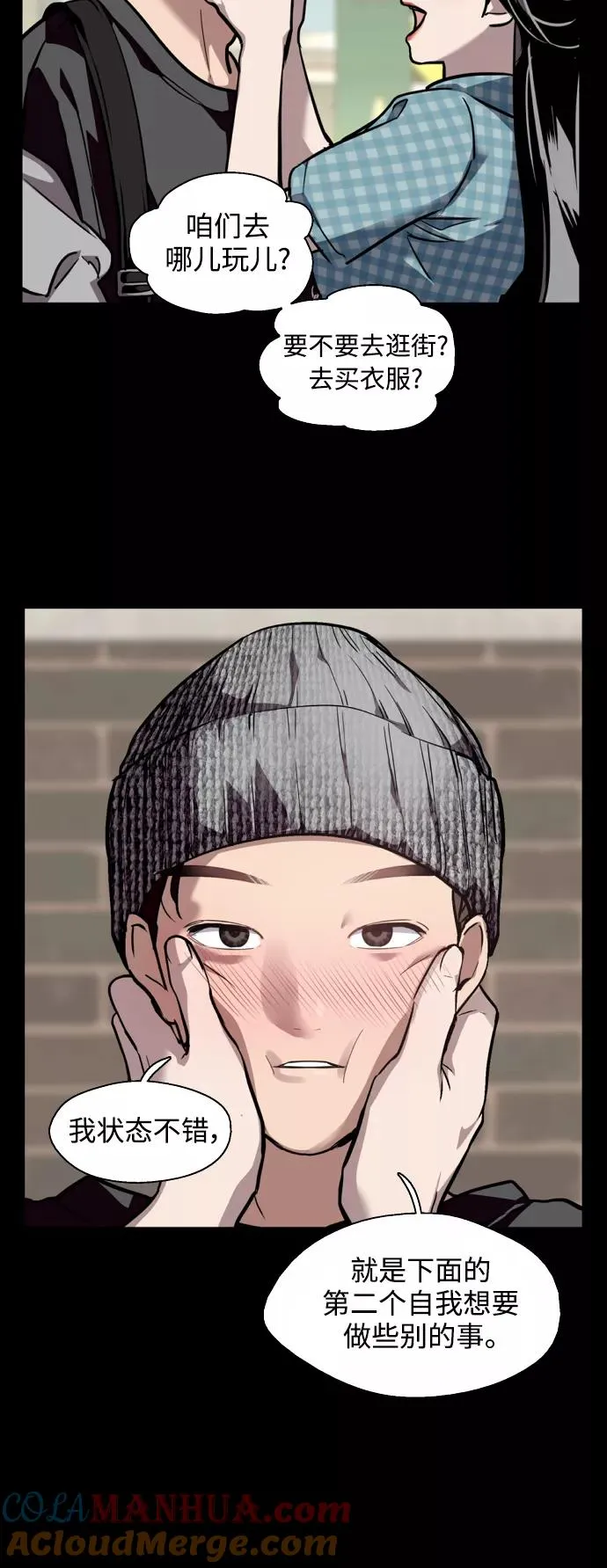 [第133话] 一直在苦恼该怎么叫你6
