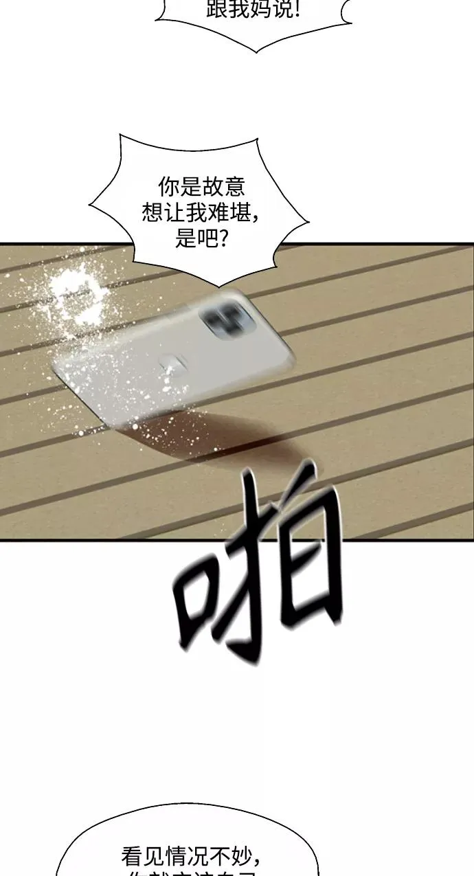 [第83话] 像兔子般可爱的女朋友31