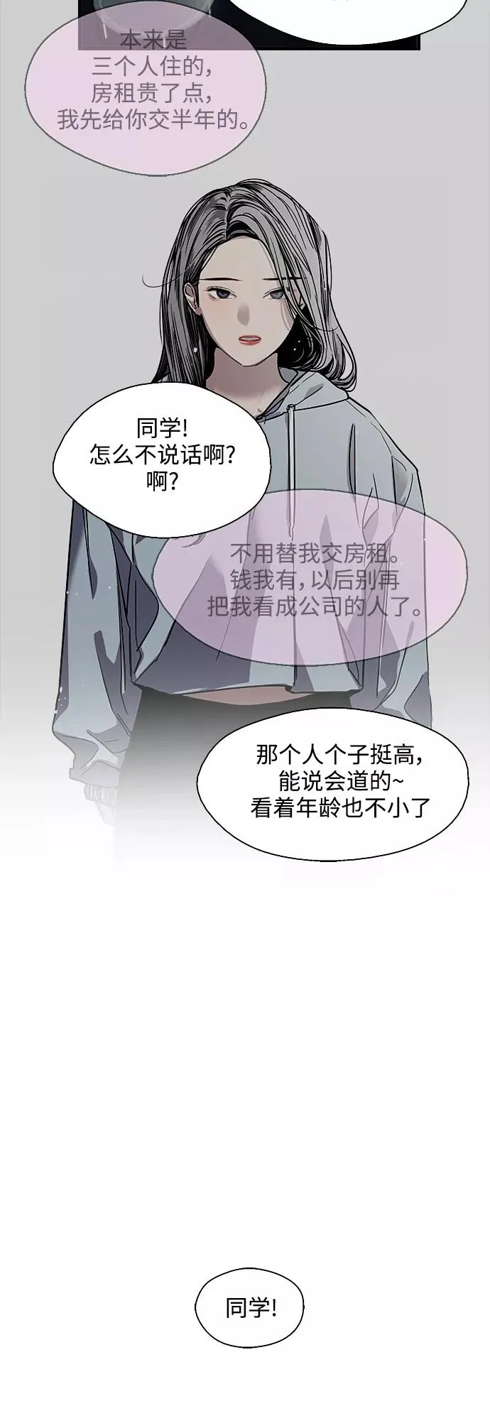 [第77话] 一年半34