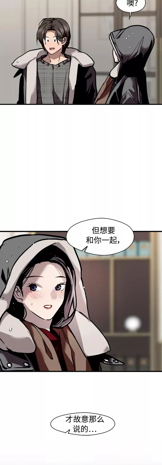 [第131话] 穿透屋顶的OO式结尾31