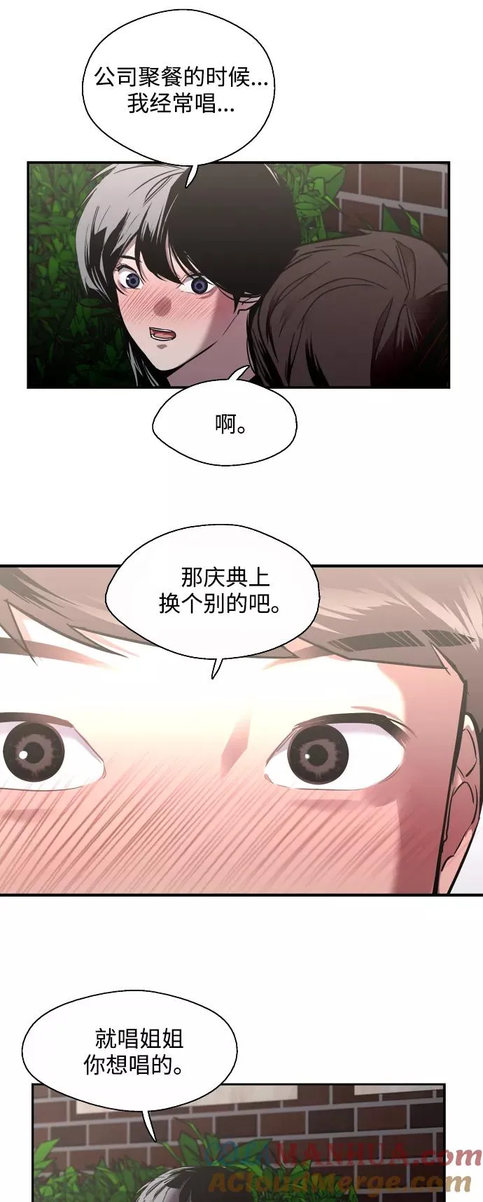 [第74话] 穿什么好呢26