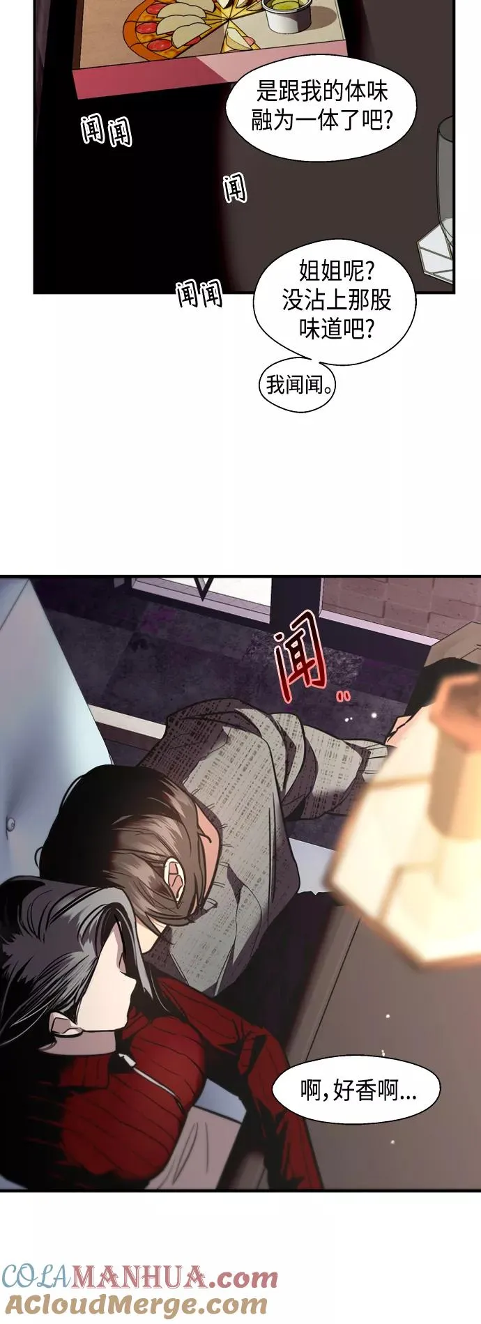 [第130话] 动心了，所以…12