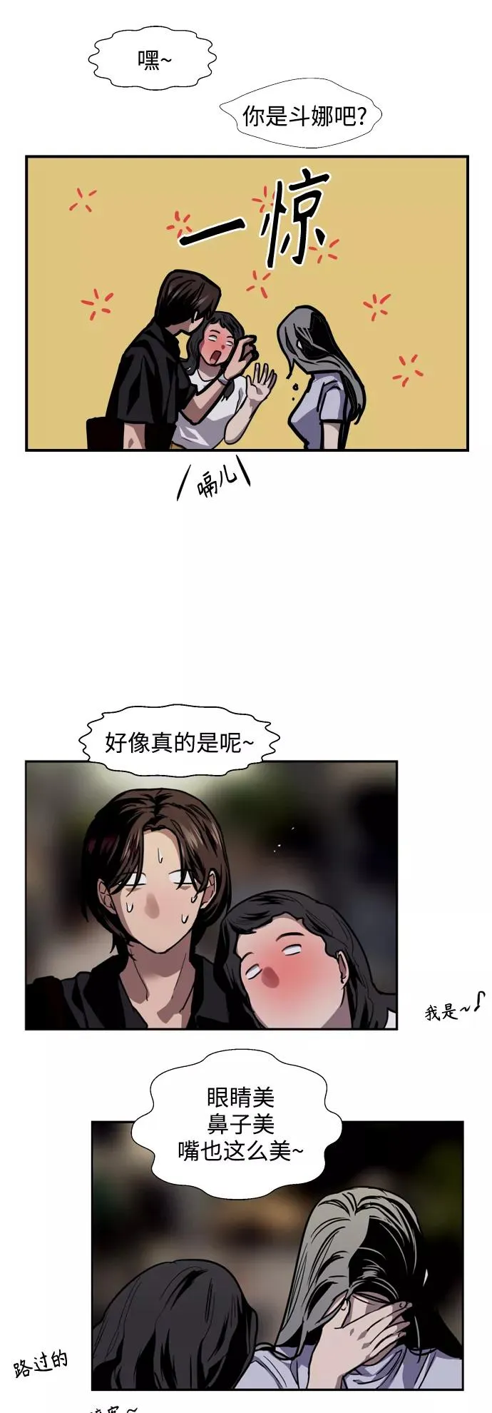 [第119话] 心动27