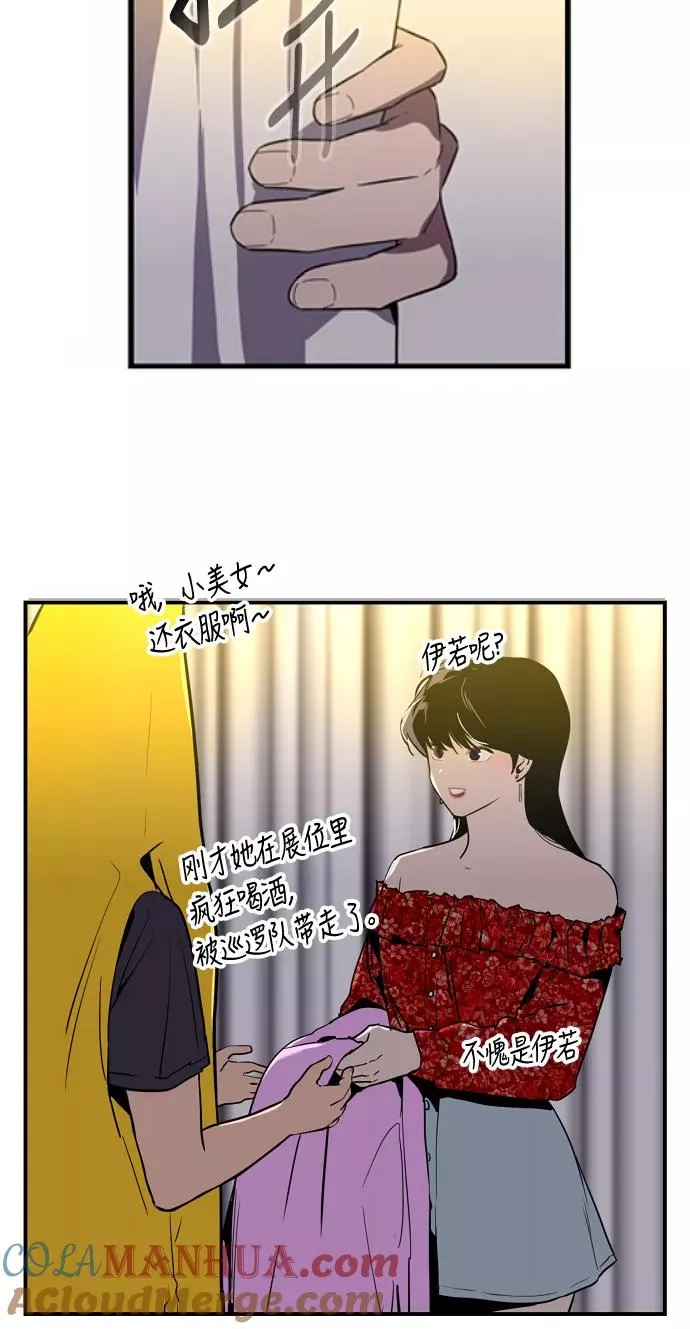 [第26话] 大学校庆（白天的约会）51