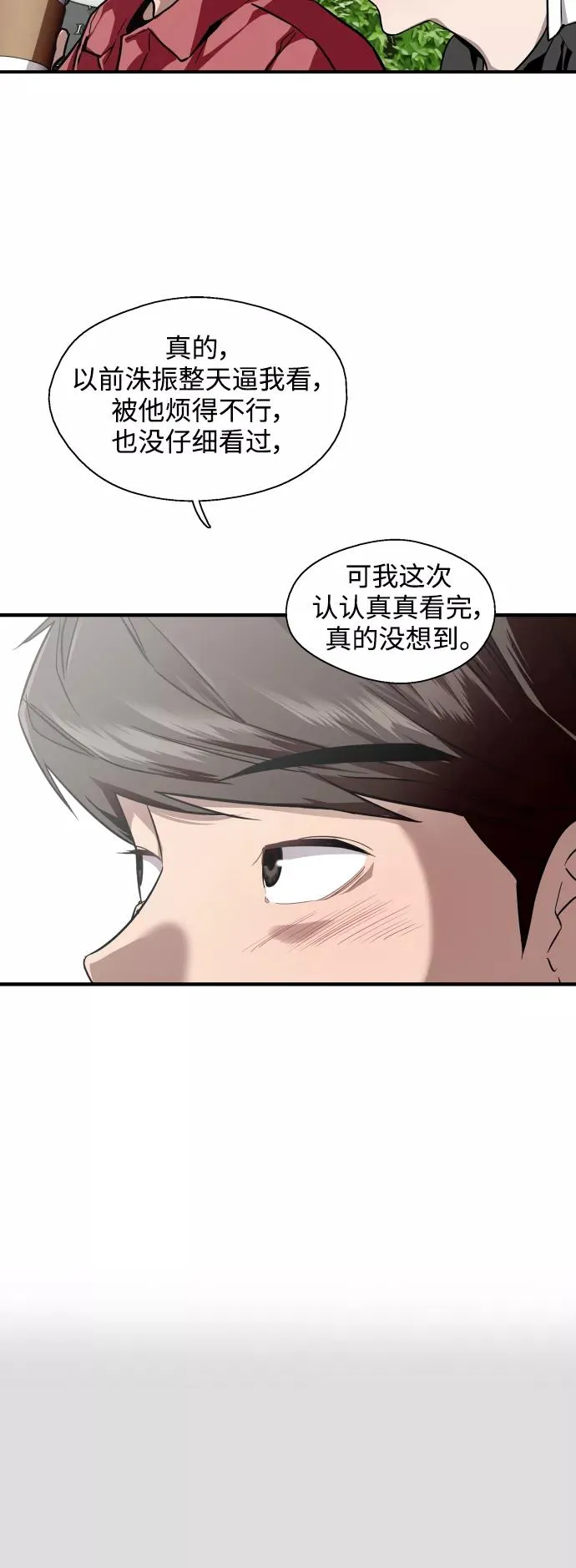 [第72话] 让人脸红的爱好29