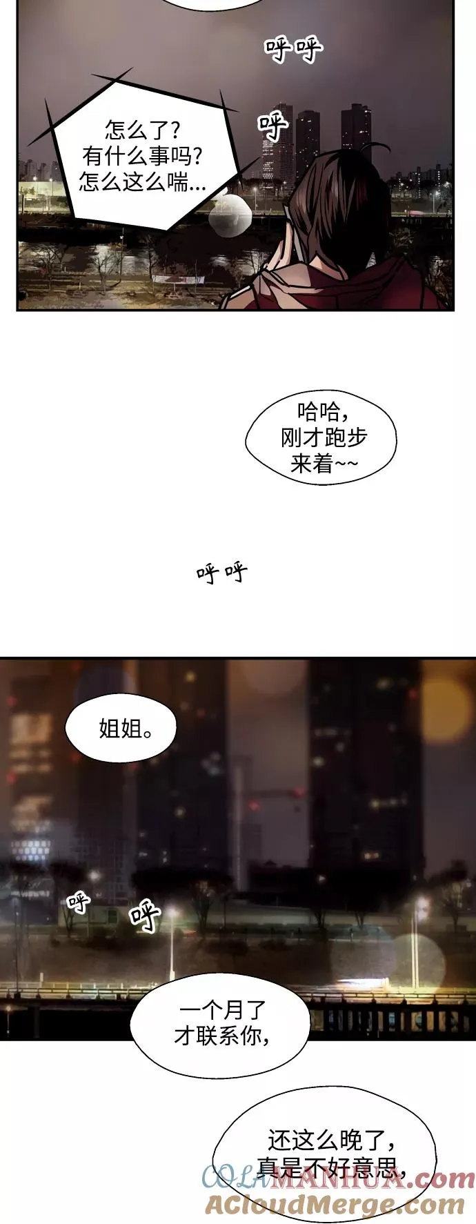 [第122话] 对不起，姐姐39