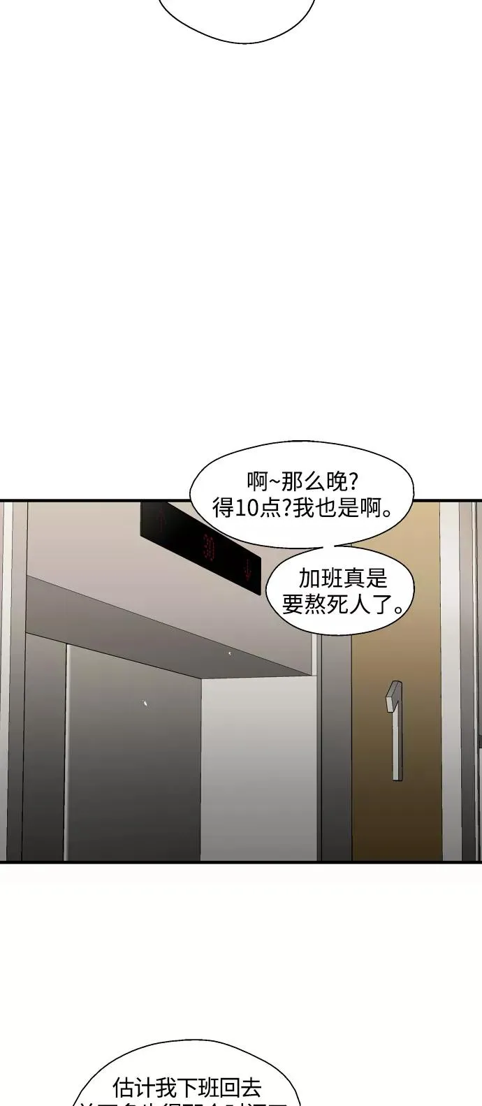 [第109话] 就说TA很喜欢你啊2