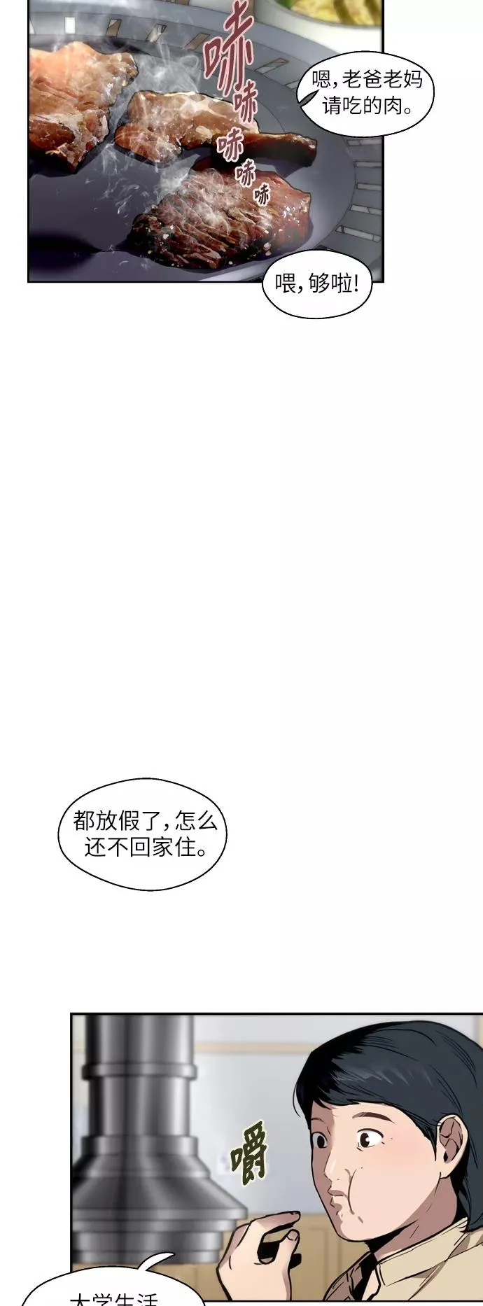 [第46话] 斗娜她（2）16