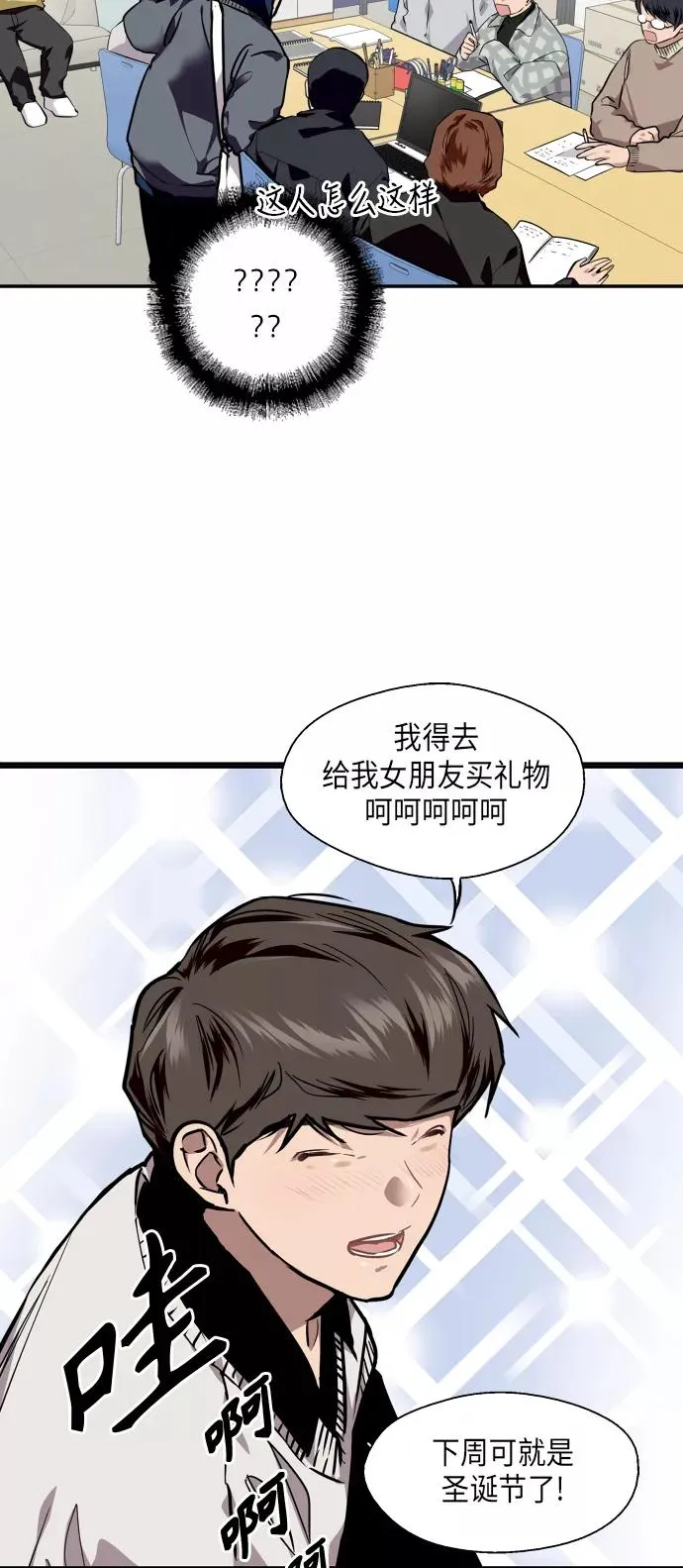 [第82话] 这可是第一个圣诞节8