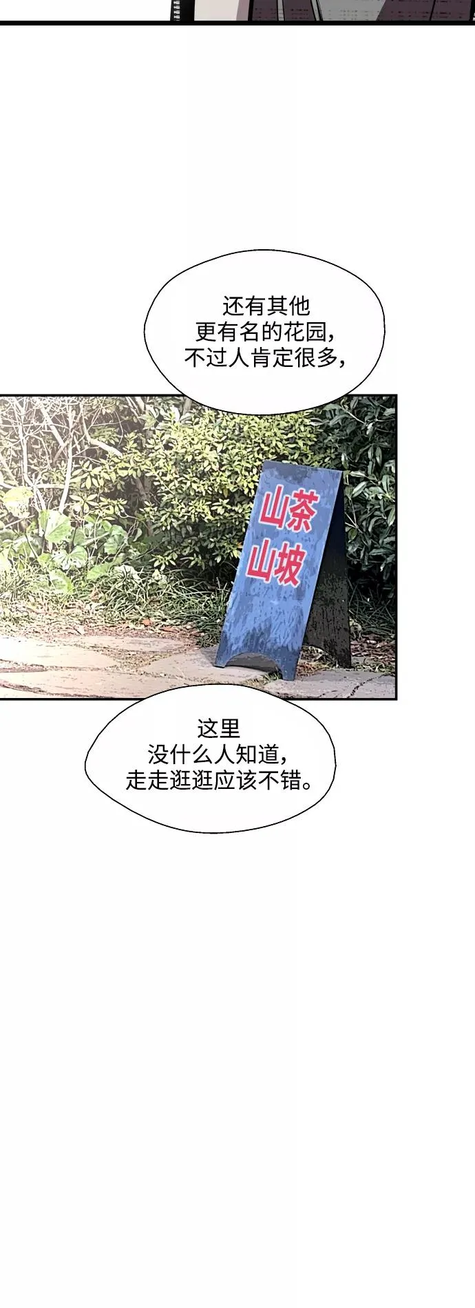 [第128话] 倏然间，却那么37