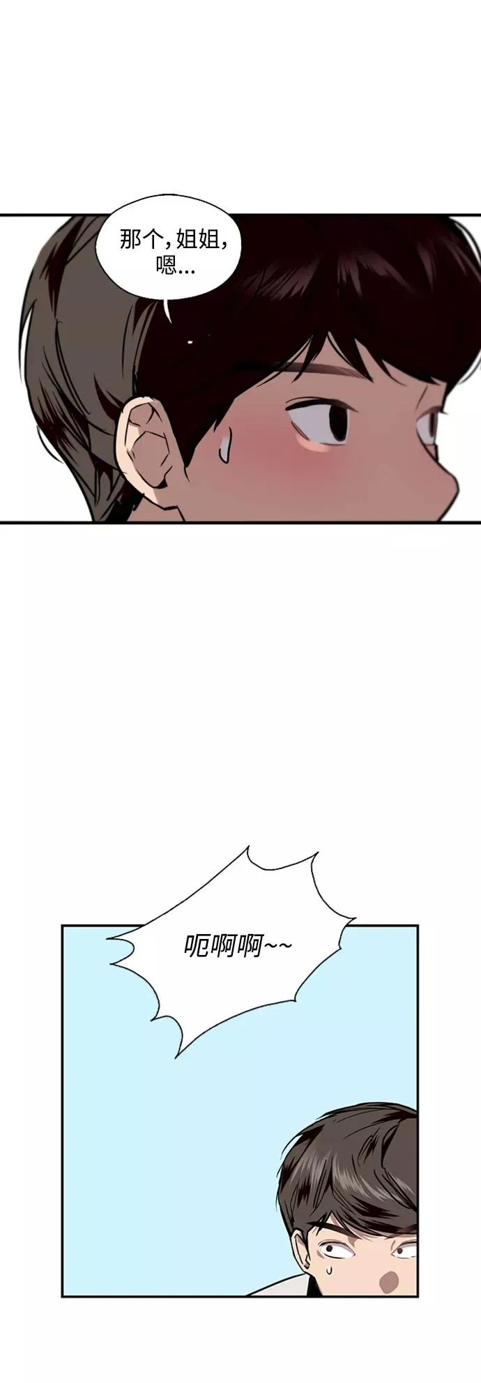 [第86话] 扑通扑通爱情村（1）29