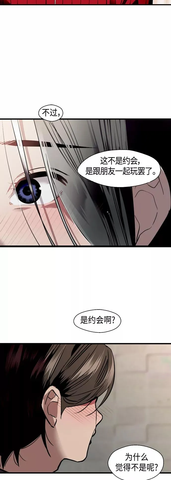 [第130话] 动心了，所以…16