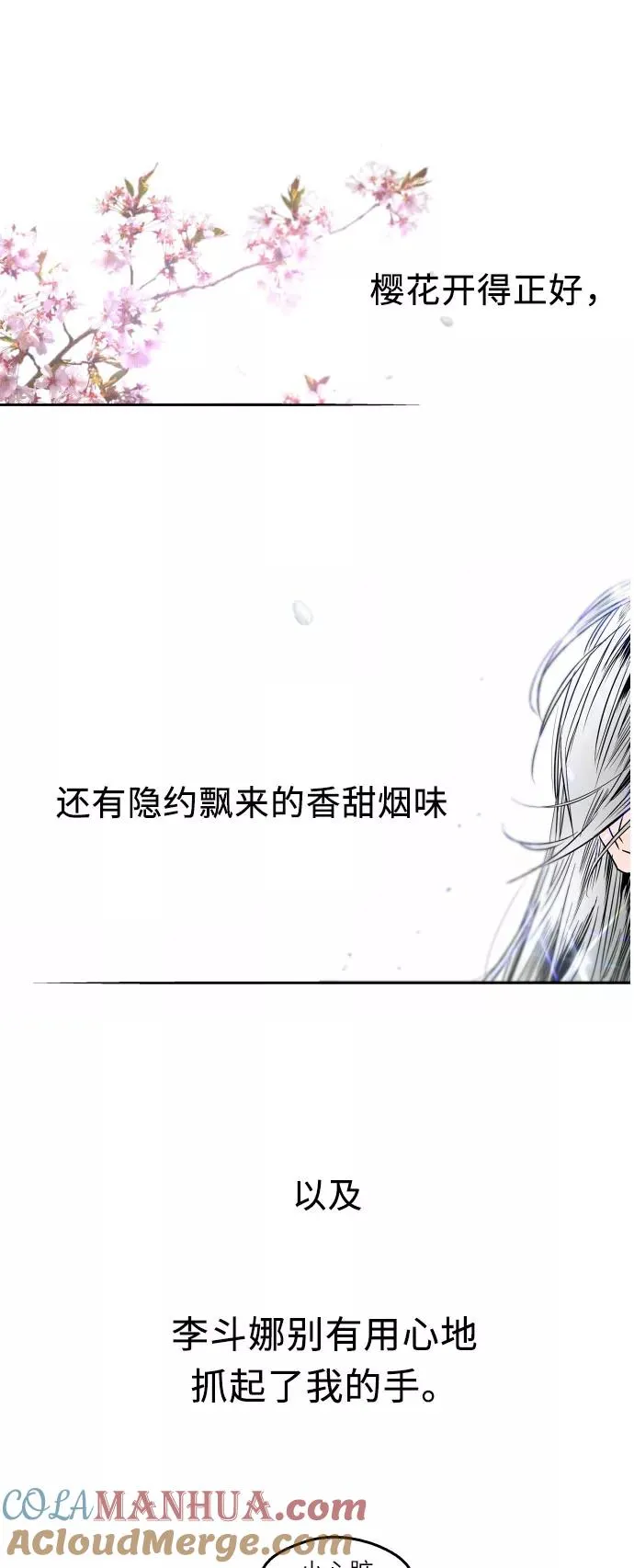 [第9话] 内心（2）30