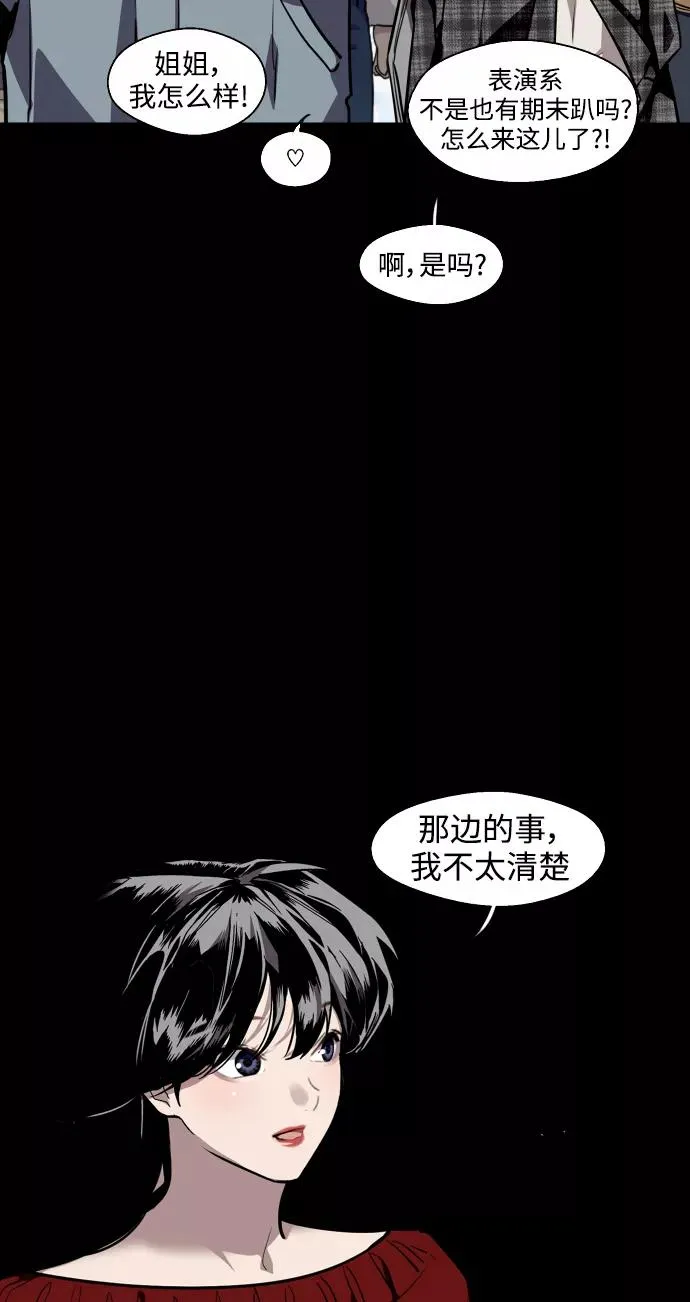 [第106话] 李元俊的酒后真言（4）25