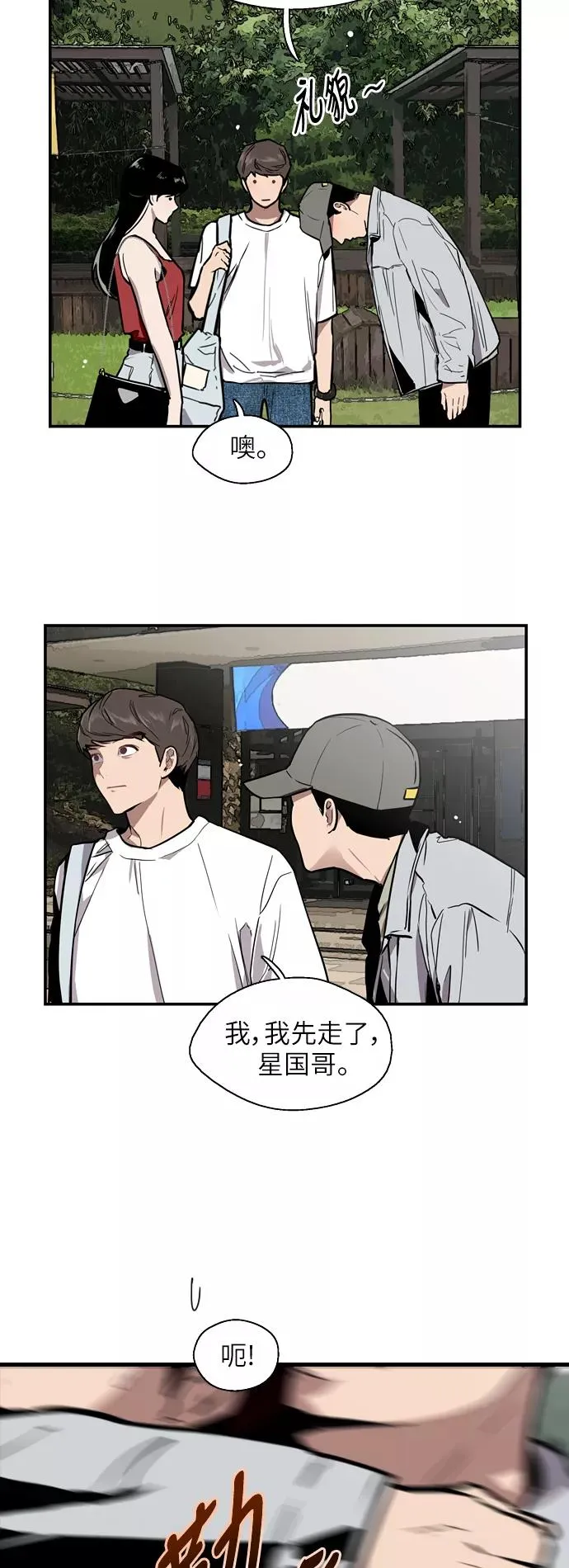 [第55话] 敢牵手？31