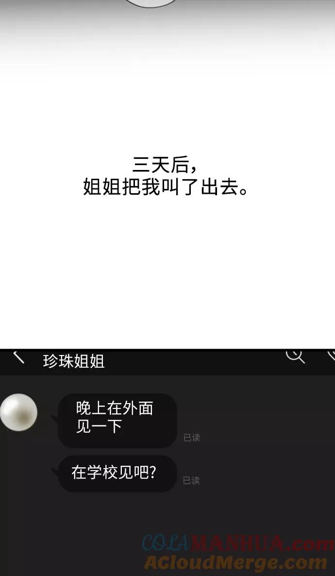 [第49话] 我喜欢你好久了！27
