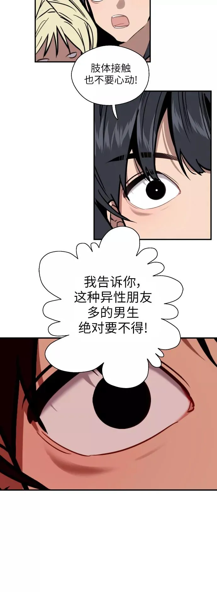 [第33话] 怦❤14