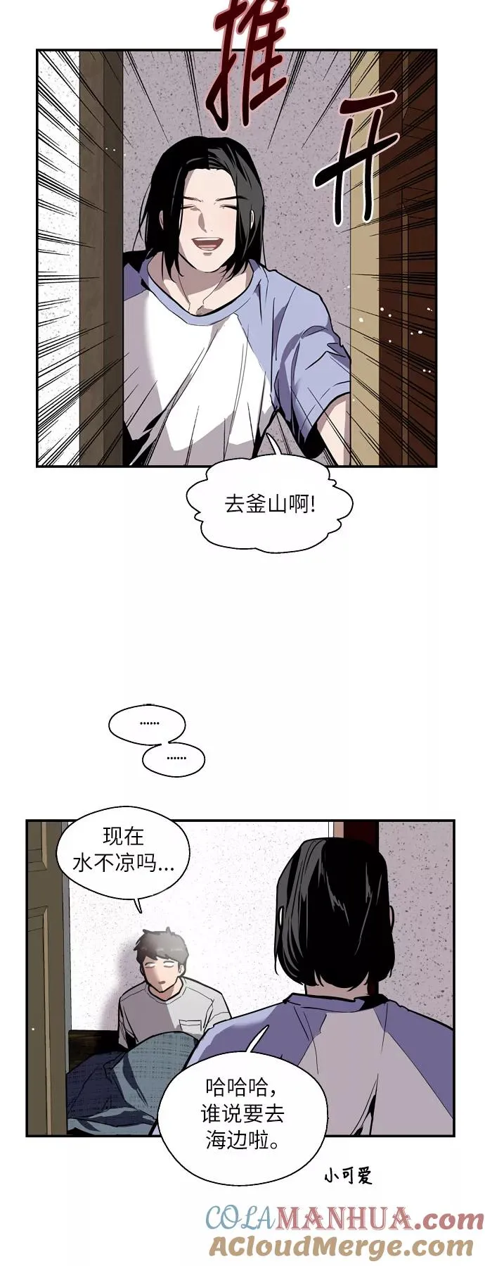 [第40话] 3对3猎艳（男和女）2