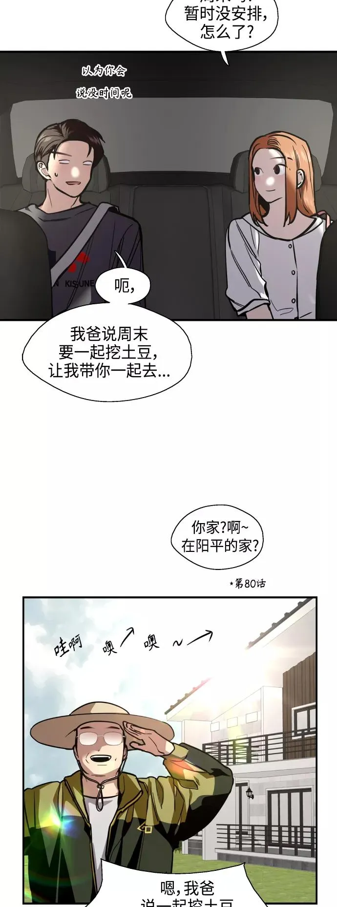 [第135话] 欢喜大结局（1）7