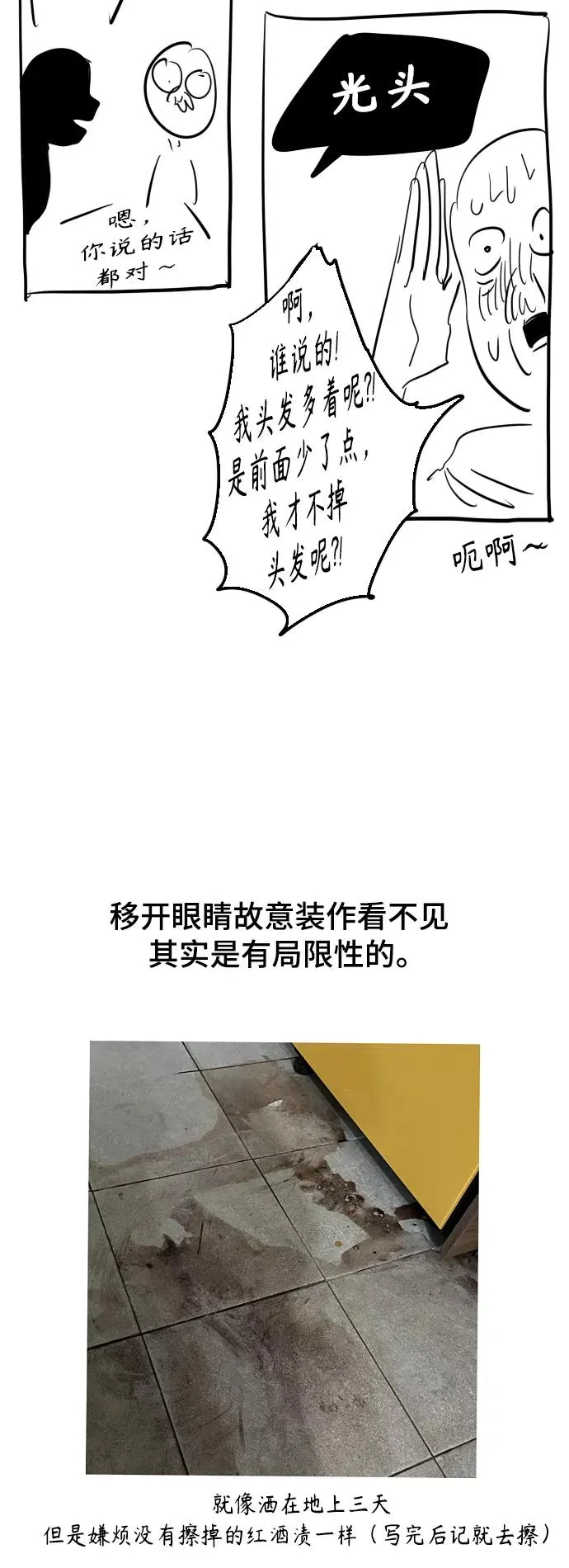 后记9