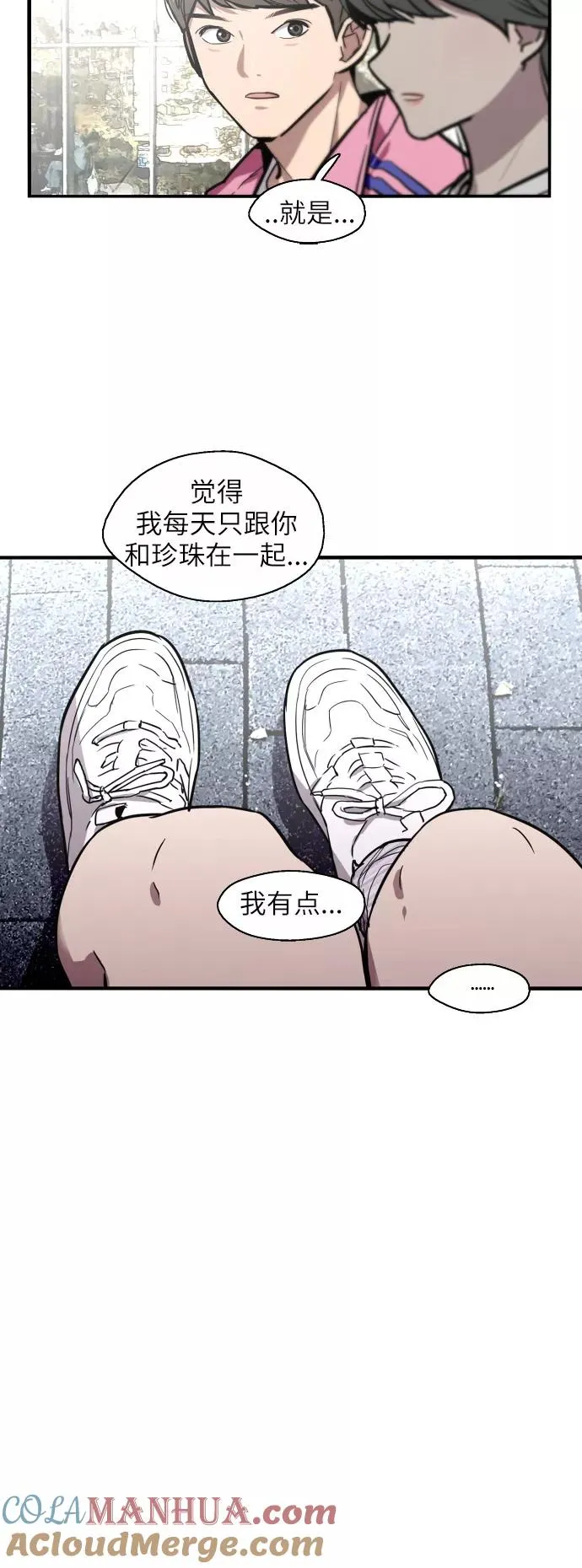 [第15话] 看似正常的雄性18