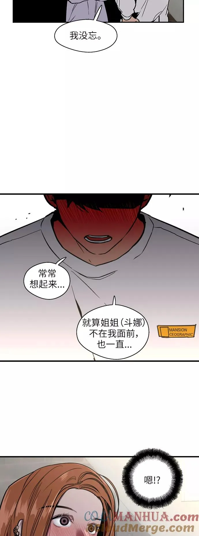 [第19话] 三方会面（2）26