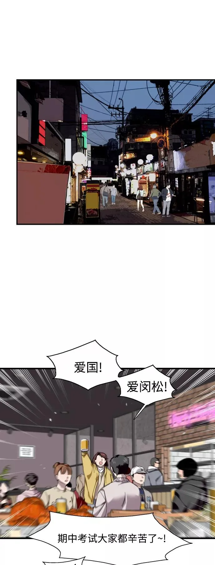 [第74话] 穿什么好呢3