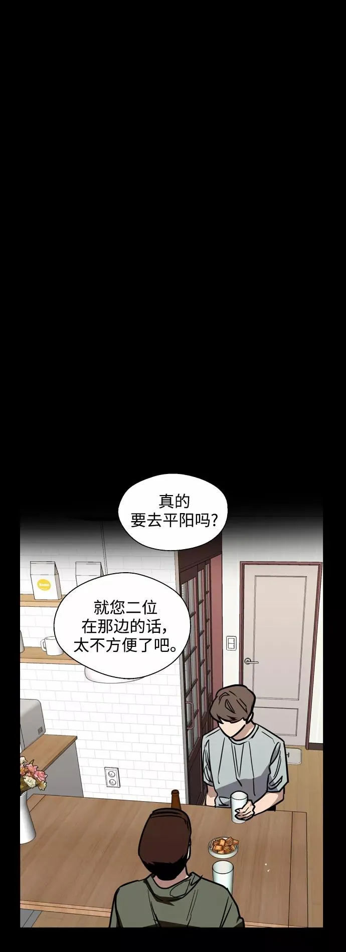 [外传] 000！（最终话）17
