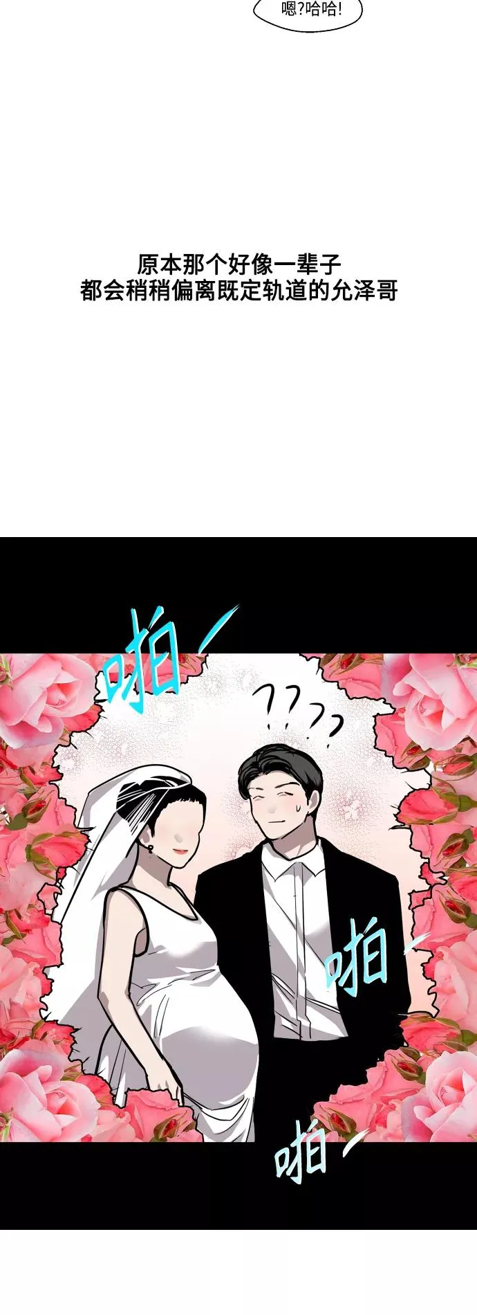 [第135话] 欢喜大结局（1）19